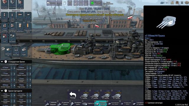 Ultimate Admiral: Dreadnoughts В ожидании патча. Германская Империя№10 Новые технологии и проекты смотреть онлайн