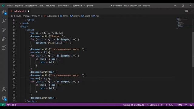 Массивы в JavaScript смотреть онлайн