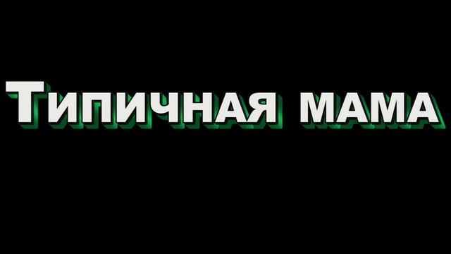 + и - Дачи/деревни#5 Свежий воздух? Что он делает с людьми! ♥♥♥KN смотреть онлайн