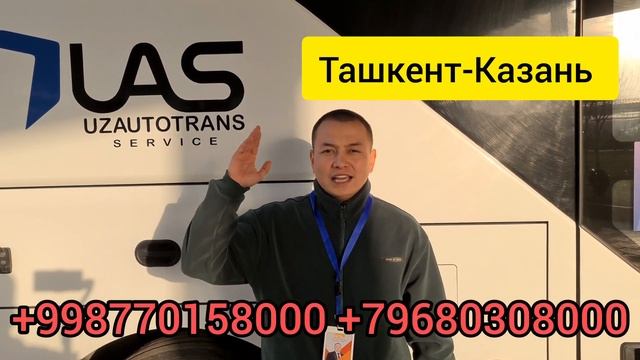 #ташкент #казань #нижнийновгород #оренбург #работа #россия #узбекистан #билет #прямой смотреть онлайн