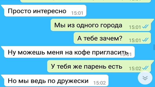 ПРОВЕРКА ДЕВУШКИ НА ВЕРНОСТЬ!!! Переписка парня с девушкой смотреть онлайн