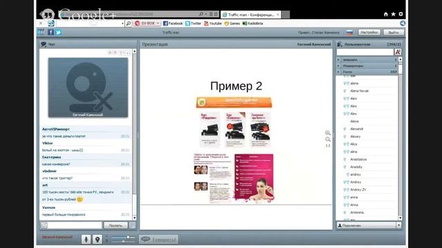 Как делать одностраничники, Забудьте то, что вы знали. смотреть онлайн