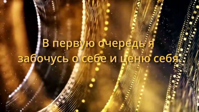 10 аффирмаций женственности #аффирмации #женскаяэнергия #женственность смотреть онлайн