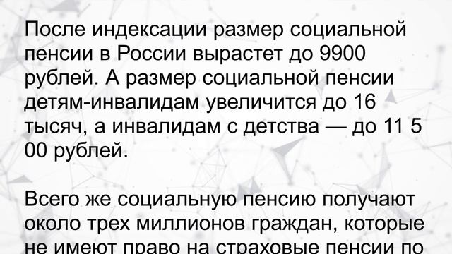 Мизерная доплата к пенсии с 1 апреля 2021 года смотреть онлайн