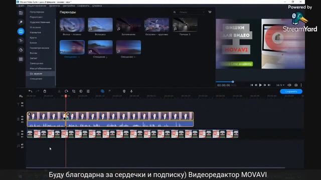 Простые фишки Movavi для эффектного видео