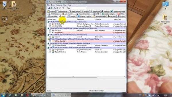 Autoruns - полный список запускаемых компонентов при включении компьютера