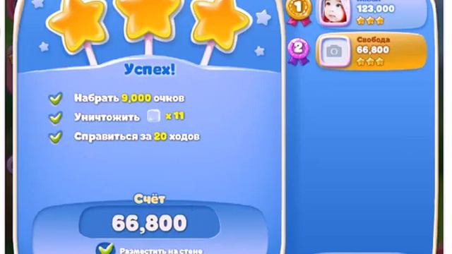 страна чудус 7 8 уровень смотреть онлайн