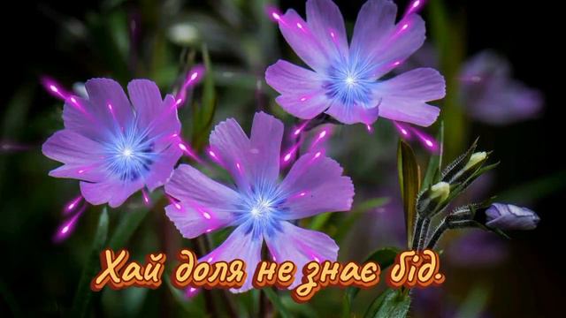 З Днем Ангела Уляна #привітання #свято #деньАнгела #уляна смотреть онлайн