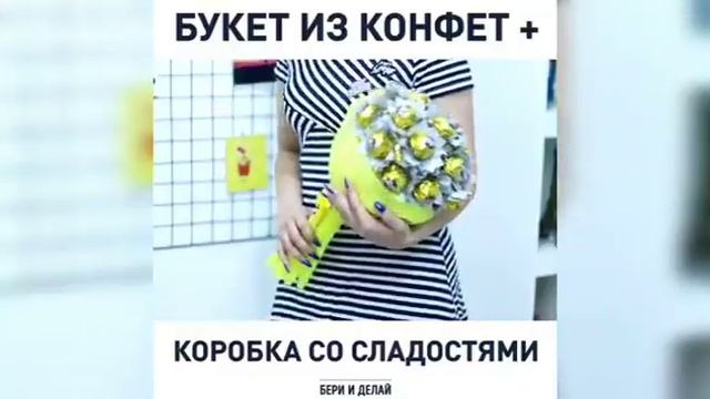 БУКЕТ ИЗ КОНФЕТ смотреть онлайн