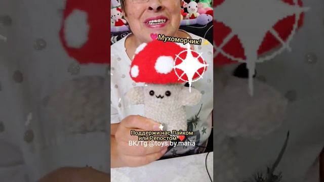 ‼️ЧЕЛЛЕНДЖ ОТ БАБУШКИ?УГАДАЙ ИГРУШКУ ❤️TOYS.BY.MARIA #вязание #амигуруми #вязанаяигрушка