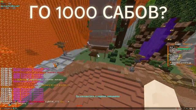 ☠️ КРАШ LASTCUBE (100+ ONLINE) ☠️ ИЗИ КРАШНУЛИ ☠️СЛИВ СБОРКИ СЕРВЕРА ☠️ смотреть онлайн
