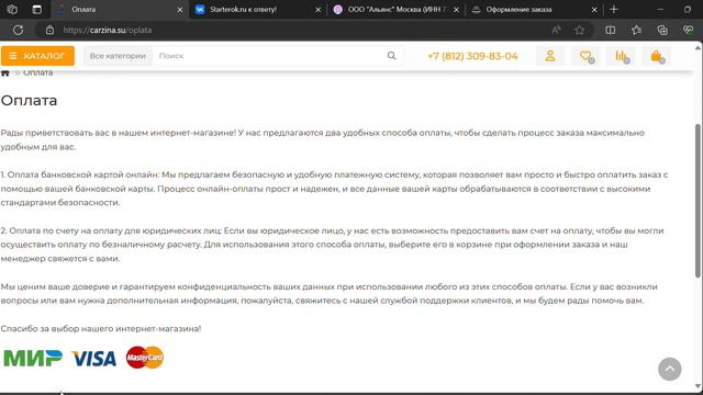 carzina.su - обзор сайта жуликов смотреть онлайн