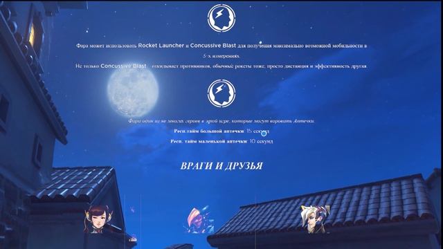 Продвинутый гайд на Pharah #Overwatch смотреть онлайн