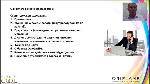 ГУР 3 Часть 7 (1) Рекрутинг на досках объявлений смотреть онлайн