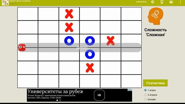Крестики нолики смотреть онлайн