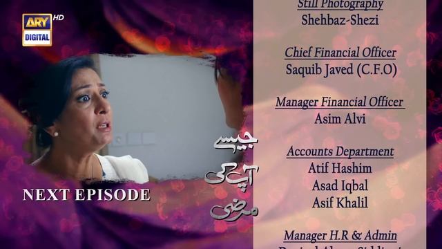 Jaisay Aapki Marzi | Episode 16 | Teaser | ARY Digital смотреть онлайн