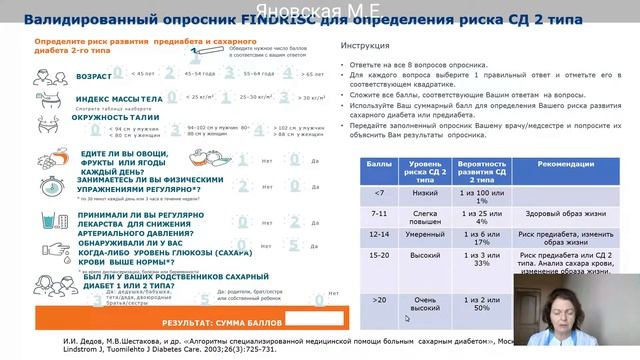 Конференция для молодых специалистов выпускников 2017-2019 годов в рамках.Движения наставничества смотреть онлайн