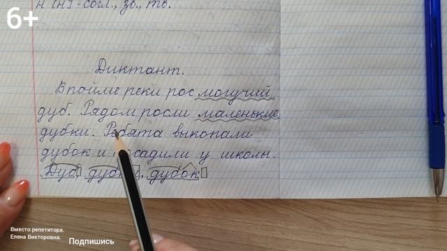 19. Диктант. Состав слова. Корень. Однокоренные слова смотреть онлайн