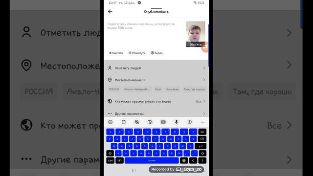 не могу загрузить видео в Tiktok что делать