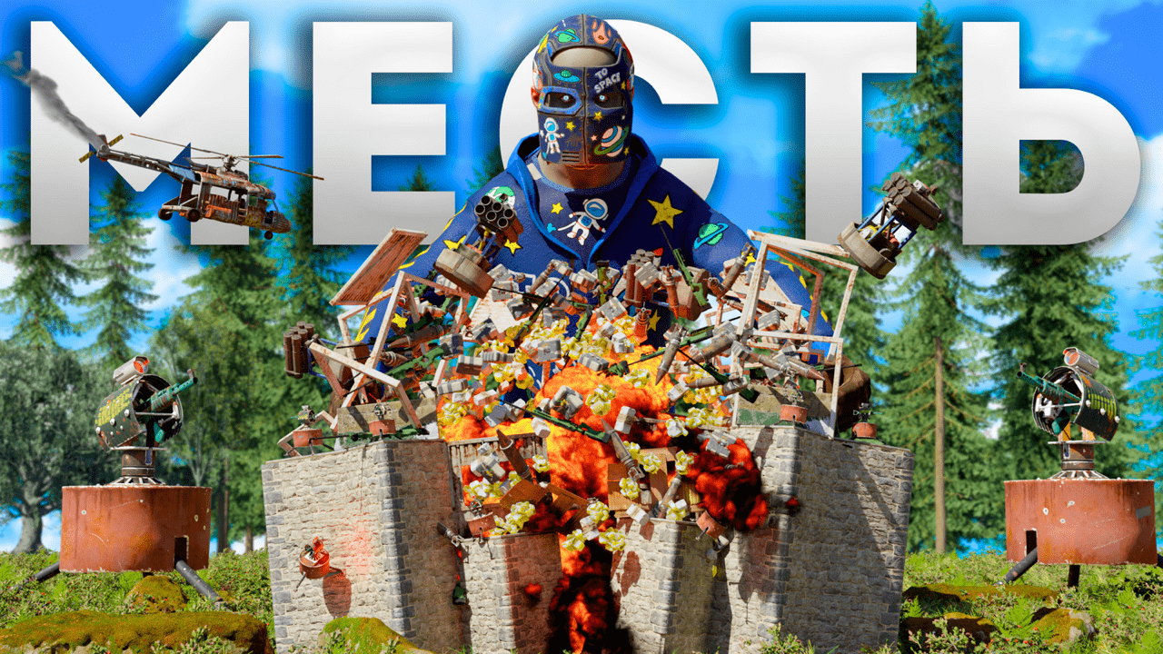 МЕСТЬ КЛАНУ или САМЫЙ ЭПИЧНЫЙ РЕЙД в РАСТ/RUST! смотреть онлайн