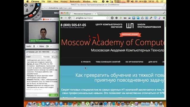 Первое занятие Московской Академии Компьютерных Технологий. Начало смотреть онлайн