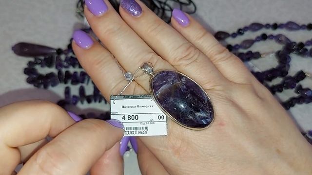 Аметисты. 16.12.2021. Вайбер, вотсап +7 914 217 55 02. смотреть онлайн