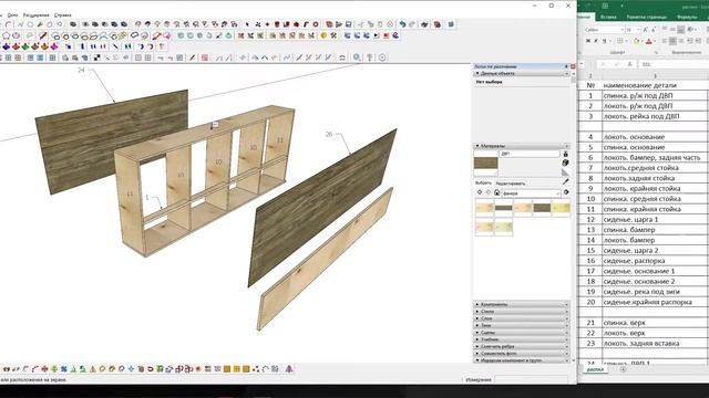 КАК ПОСТРОИТЬ КАРКАС ДИВАНА в SketchUp. Часть 3/3. Делаем чертежи смотреть онлайн