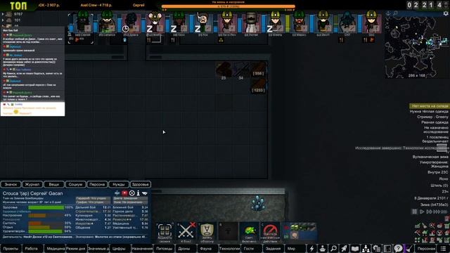 Стримчик Выходного Дня |10-05| RimWorld HSK 1.2 смотреть онлайн