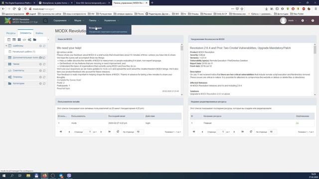 Разработка интернет-магазина на платформе Modx #1. Установка системы и плагинов