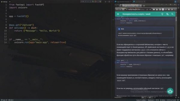 fastAPI декораторы ( с нуля python 3 )