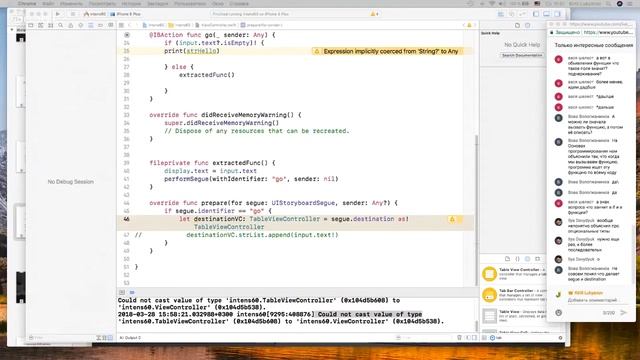 Интенсив "Программирование на Swift с нуля" смотреть онлайн