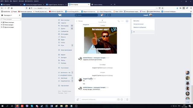 Вопрос про уведомления в беседы смотреть онлайн