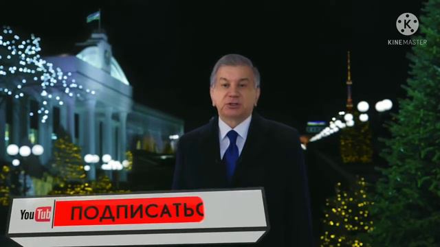 Мирзиёев, Шавкат Миромонович смотреть онлайн