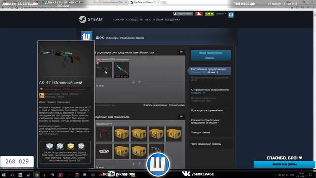 КАК ШОКУ ЗАДОНАТИЛИ 300.000Р ПРЯМО НА СТРИМЕ // ЖЕСТЬ НА СТРИМЕ ПО CS:GO! смотреть онлайн