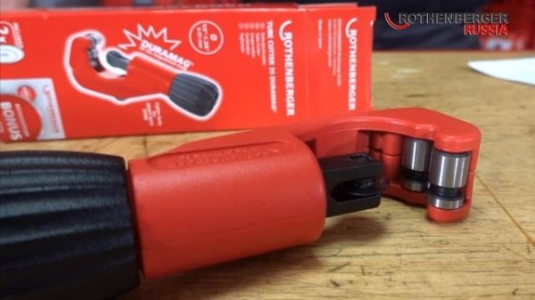 Труборез TUBE CUTTER PRO