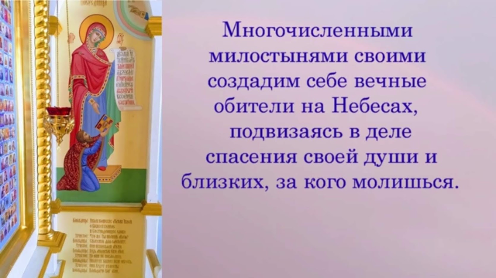 Воспитание детей. Духовный взгляд.