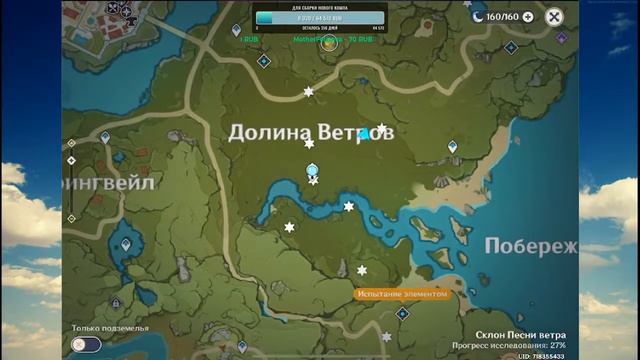 Genshin Impact. Лутаем весь мир смотреть онлайн