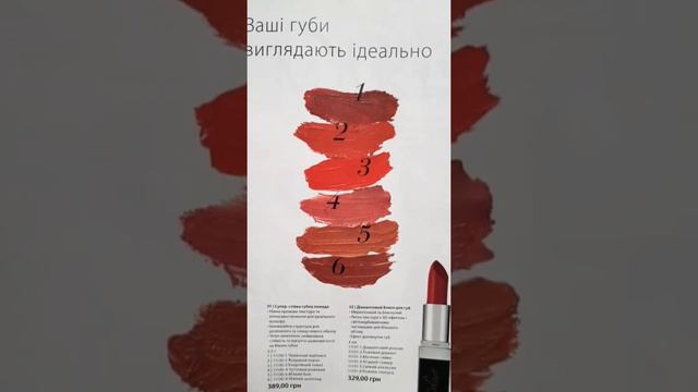 Обзор губной помады серии Deluxe от немецкой компании LR смотреть онлайн