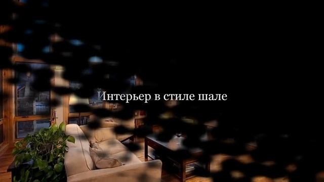 Стройка Вдохновение