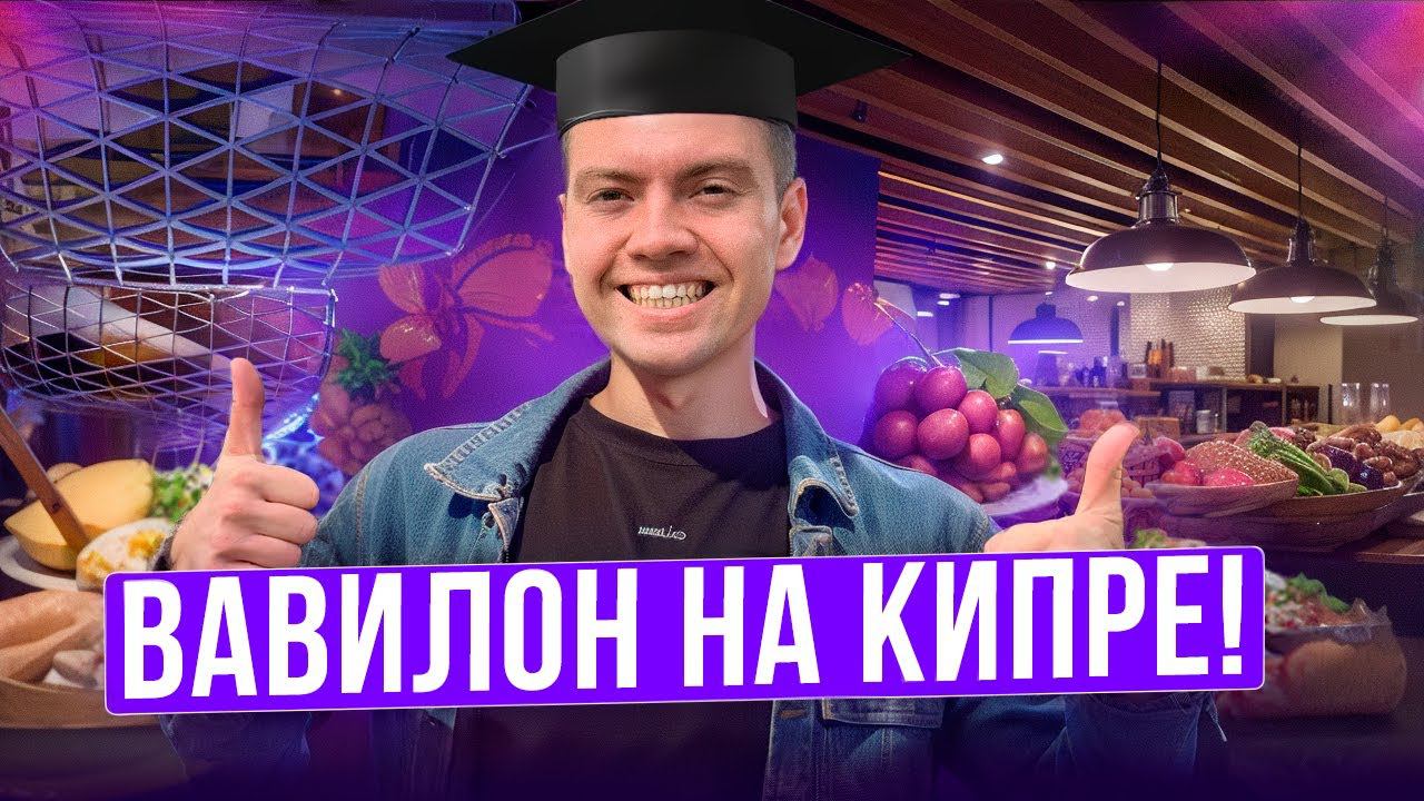 ️ Самый развитый город Северного Кипра | Куда переезжать на Северный Кипр? смотреть онлайн