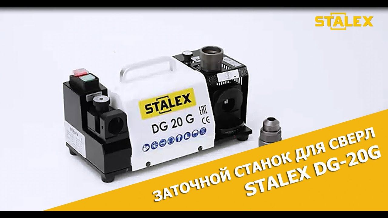 Заточной станок для сверл STALEX DG-20G