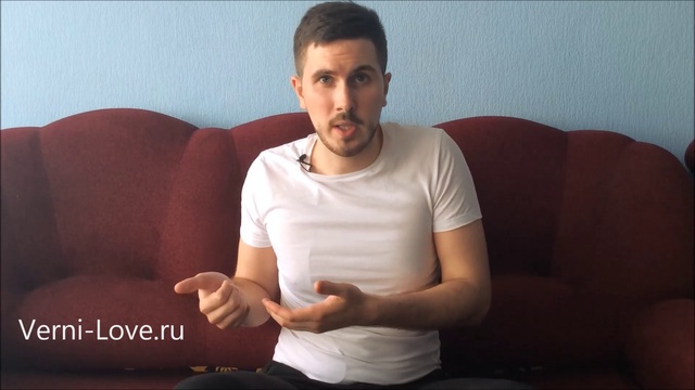 Ревную девушку или жену - Что делать? (пошаговое руководство по ревности) смотреть онлайн