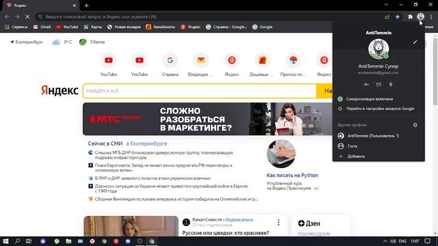 игры bat от AntiTemmie смотреть онлайн