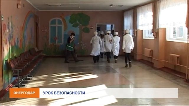 Урок безопасности для школьников смотреть онлайн