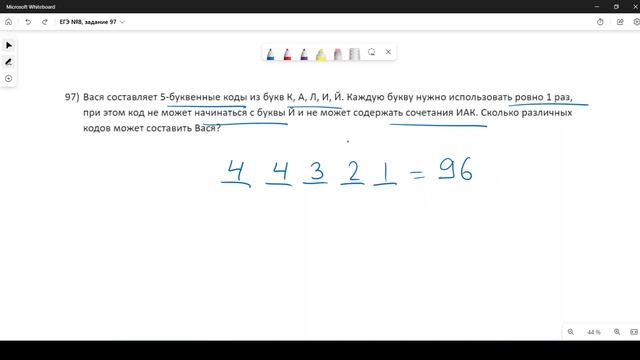 Решение ЕГЭ №8 по информатике | Сборник К. Ю. Полякова №97 смотреть онлайн