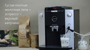 Jura Impressa F50 видео-обзор