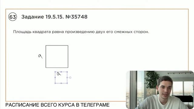 Номер 19 из ОГЭ по Математике. Задание 19.5.15. Номер 35748 смотреть онлайн