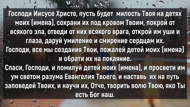 ПРОЧТИ В НОЧЬ ЗА ДЕТЕЙ ПРЯМО СЕЙЧАС! Вечерние молитвы! смотреть онлайн
