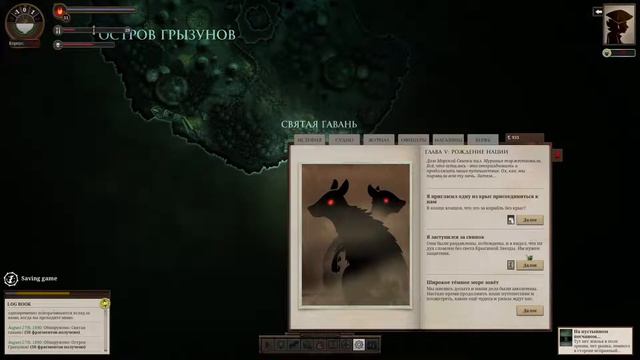 [Sunless Sea] Пятый стрим. Деньги - это ещё не всё, но хотелось бы в них не нуждаться. смотреть онлайн