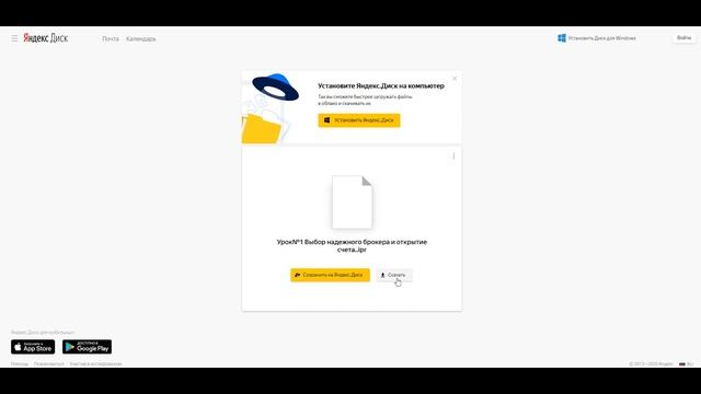 Инструкция как устанавливать уроки Биржа365 смотреть онлайн